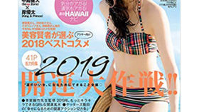 Satoko Miyataのアイキャッチ画像