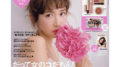 Satoko Miyataのアイキャッチ画像