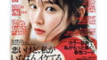 Satoko Miyataのアイキャッチ画像