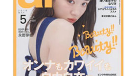 Satoko Miyataのアイキャッチ画像