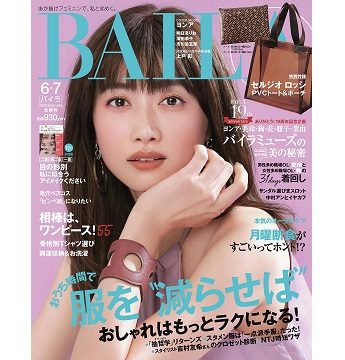 Satoko Miyataのアイキャッチ画像