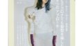 Sophie Igarashiのアイキャッチ画像
