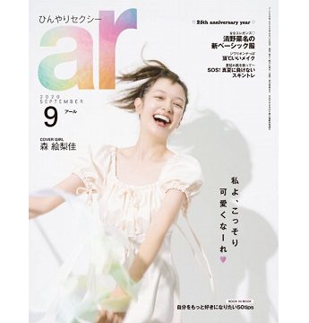 Satoko Miyataのアイキャッチ画像