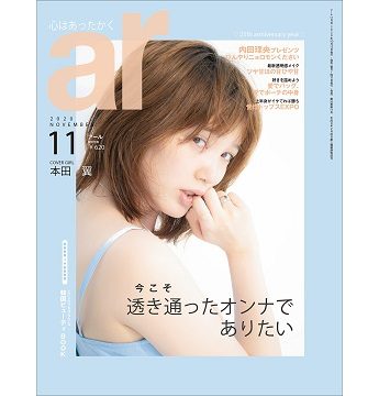 Satoko Miyataのアイキャッチ画像