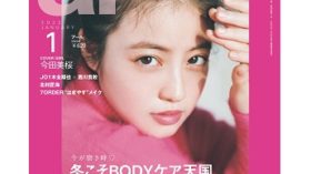 Satoko Miyataのアイキャッチ画像