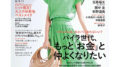 Satoko Miyataのアイキャッチ画像