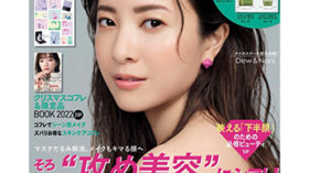 Satoko Miyataのアイキャッチ画像