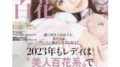 Satoko Miyataのアイキャッチ画像