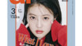 Satoko Miyataのアイキャッチ画像