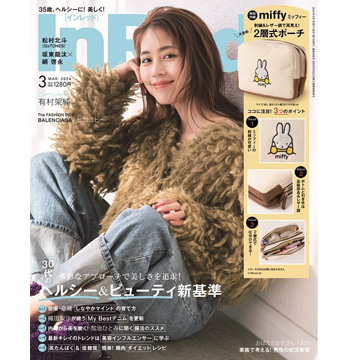 Satoko Miyataのアイキャッチ画像