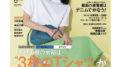 Satoko Miyataのアイキャッチ画像