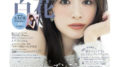 Satoko Miyataのアイキャッチ画像