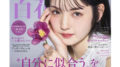 Satoko Miyataのアイキャッチ画像