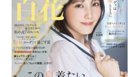Satoko Miyataのアイキャッチ画像
