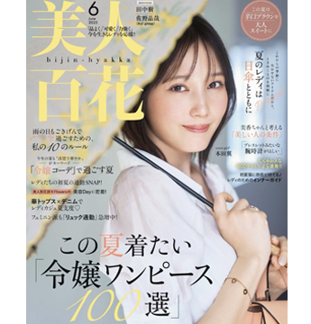 Satoko Miyataのアイキャッチ画像
