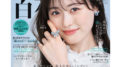 Satoko Miyataのアイキャッチ画像