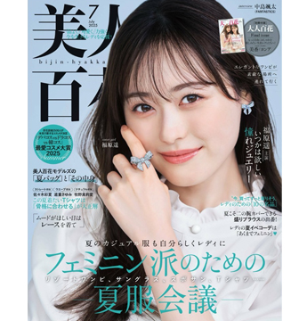 Satoko Miyataのアイキャッチ画像