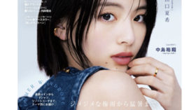 Satoko Miyataのアイキャッチ画像