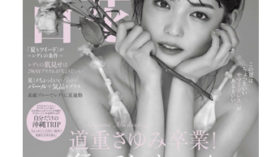 Satoko Miyataのアイキャッチ画像