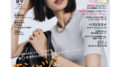Satoko Miyataのアイキャッチ画像