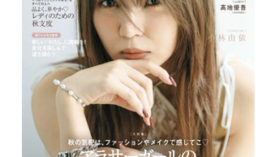 Satoko Miyataのアイキャッチ画像