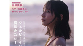 Miyuki Emondのアイキャッチ画像