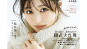 Satoko Miyataのアイキャッチ画像