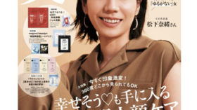 Satoko Miyataのアイキャッチ画像