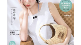 Satoko Miyataのアイキャッチ画像