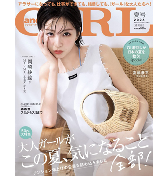 Satoko Miyataのアイキャッチ画像
